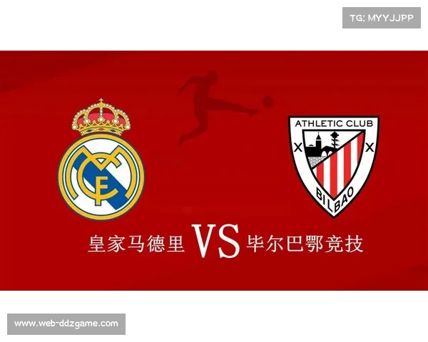 皇马vs毕尔巴鄂，安切洛蒂轮换策略考验阵容深度